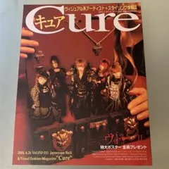 ヴィジュアル系情報誌 Cure Vol.10・11 2004年
