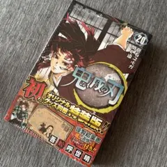 鬼滅の刃　特装版　新品