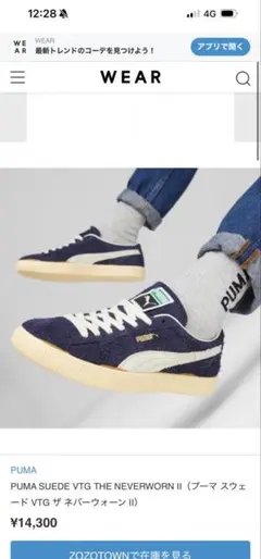 2026年最新】PUMA スエード 28の人気アイテム - メルカリ