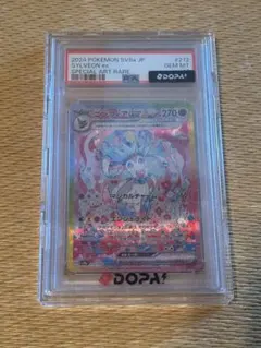 と*ん様 PSA10 ニンフィアex SAR ポケモンカード - メルカリ
