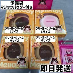新品] メロジョイ スフレ ケーキ チョコ まとめ 6点 宅急便で発送