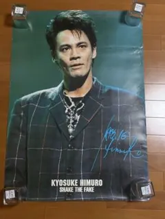 氷室京介 非売品 KISS ME オフィシャルポスター B2サイズ 正規品