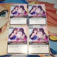 ホロライブカードゲーム　SorAZセレブレーション　ホロライブ　ホロカ