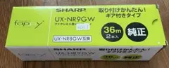 SHARP fappy ファクシミリ用インクリボン UX-NR9GW 1本のみ