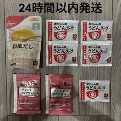 ベビーフード まとめ売り