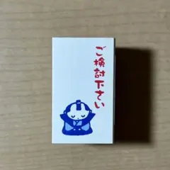 こどものかお オフィススタンプD ご検討下さい（1563-184）