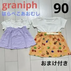 グラニフ はらぺこあおむし ワンピース 半袖 フルーツ オレンジ 90