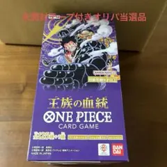 2026年最新】王族の血統 boxの人気アイテム - メルカリ