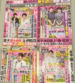 女性セブン　8月6.13.27日号　9月3日号