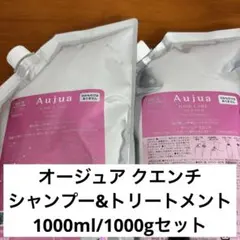 オージュア クエンチシャンプー1.8ℓ＋トリートメント1.8Kg セット