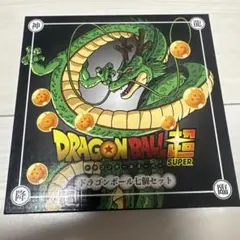 国内正規品 ドラゴンボール超 ドラゴンボール 7個セット 開封品