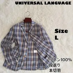 人気✨UNIVERSAL LANGUAGE ジャケット　リネン100% L