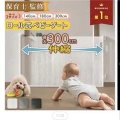 新品未使用 ベビーゲート LM-BGT03 拡張パーツ付 75-189cm - メルカリ