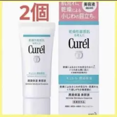 【新品】【即納】潤浸保湿美容液×２個セット