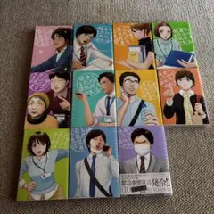 健康で文化的な最低限度の生活 1-11巻セット