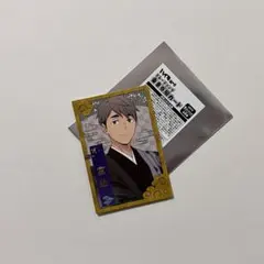 ハイキュー‼︎　レッツゴーキョート!!　宮治