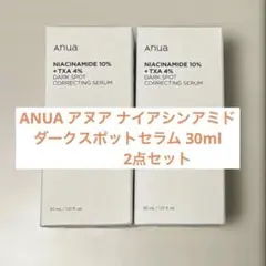 ANUA アヌア ナイアシンアミド ダークスポットセラム 30ml