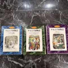 【最終値下げ】ナルニア国物語 置時計(未使用) 最終値下げ】ナルニア国物語｜グッズ - メルカリ