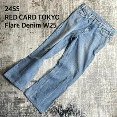 24SS RED CARD TOKYO Flare Denim 70s W25のサムネイル
