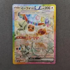 イーブイex SAR 223/187 ポケモンカード ポケカ ポケモンカード - メルカリ