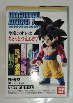 ドラゴンボール アドバージ7 スーパーサイヤ人4孫悟空