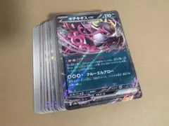 ポケモンカード　100枚以上　まとめ売り　キチキギスex など