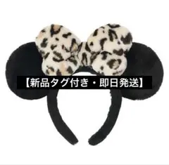 ディズニー　ミニー　ヒョウ柄　カチューシャ