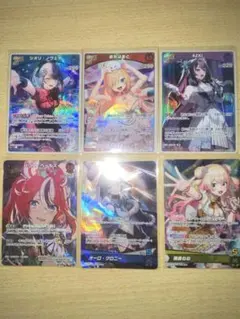 ホロライブ カード　ホロカ　6枚セット