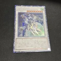 即買い可能‼️ 遊戯王　RC02　クリスタルウィングシンクロドラゴン　コレクターズ