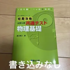2026年最新】駿台テキスト 物理の人気アイテム - メルカリ