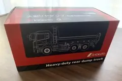 KYOSHO 極東開発工業 大型リヤダンプ 70周年記念モデル KYOSHO 極東開発工業 大型リアダンプ 70周年記念モデル 耐摩耗鋼板仕様