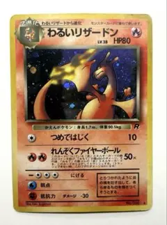 2026年最新】全面ホロ リザードンの人気アイテム - メルカリ