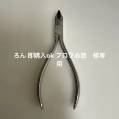 2026年最新】矯正歯科 プライヤーの人気アイテム - メルカリ