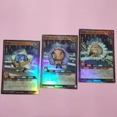 遊戯王カード/惑精のマーキッソス・惑精のサタンカモミール・惑精のマーズフロックス