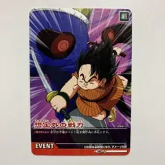 データカードダス ドラゴンボールZ2 117-Ⅱ 戦意喪失 - メルカリ