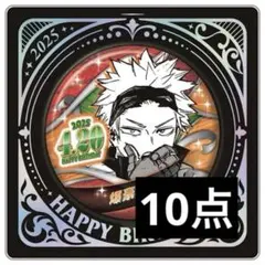 爆豪勝己 バースデイ缶バッジ2025 10点セット