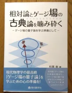 2026年最新】場の量子論の人気アイテム - メルカリ