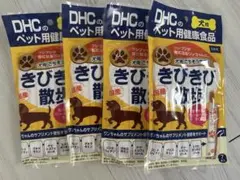 DHC 犬用ごちそうサプリ きびきび散歩 4袋セットのサムネイル