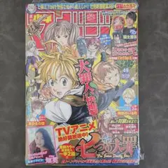 七つの大罪 2014年 週刊少年マガジン49号 美品 - メルカリ