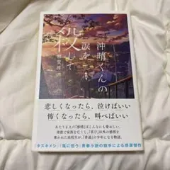 Item thumbnail for item ba8ea424-e24b-4526-918f-8d10f84bcb1b