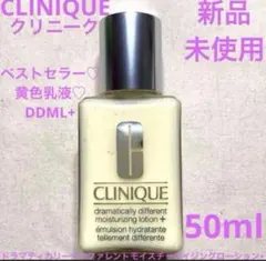 新品　クリニーク　ドラマティカリーディファレントモイスチャライジングローション＋