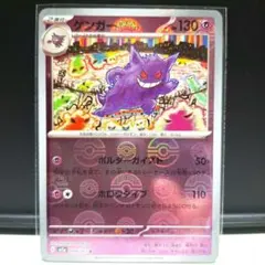 ポケモンカード ゲンガー151等のモンボまとめ売り約120枚 Amazon.co.jp: ポケモンカード151 sv2a 強化拡張パック ゲンガー