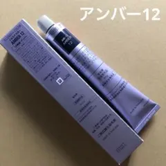 ウエラ イルミナカラー アンバー12のサムネイル