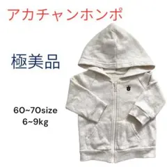 ベビー パーカー 60 70 フード付き トレーナー アカチャンホンポ