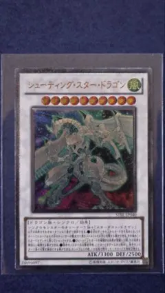 シューティング・スター・ドラゴン ホロ - メルカリ