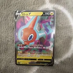ロトムV RR 037/100 ポケモンカードゲームのサムネイル