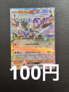ソウブレイズex MEGAドリームex - メルカリ