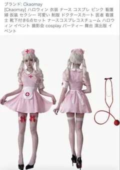 ピンクナース服 コスプレ衣装 ハロウィン