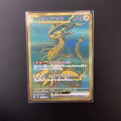 ポケモンカードゲーム ミライドンex ur