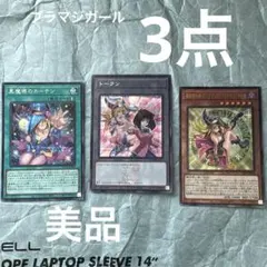 【ブラマジガール3点】魔術師の弟子 ブラック・マジシャン・ガール トークン他のサムネイル
